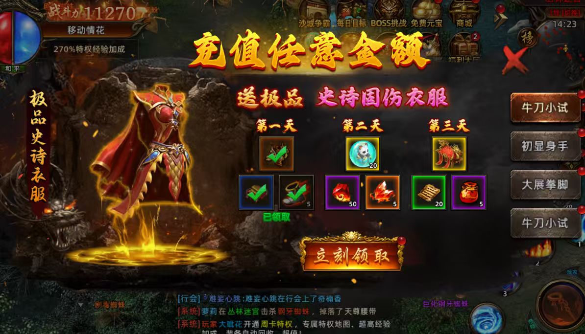 游戏介绍-《沙巴克传奇》手游官网-决战沙城