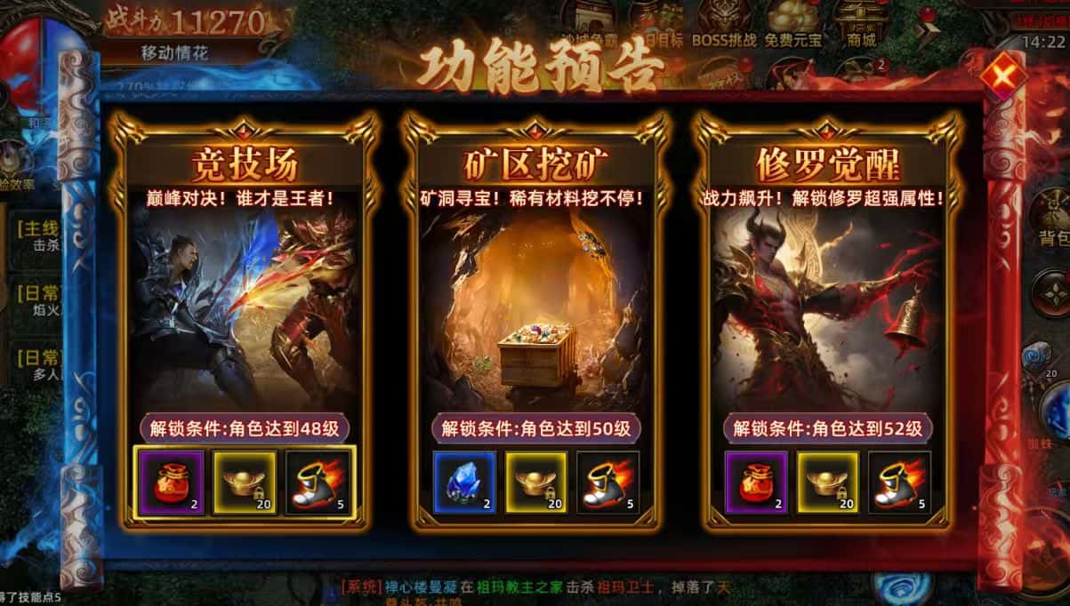 游戏介绍-《沙巴克传奇》手游官网-决战沙城