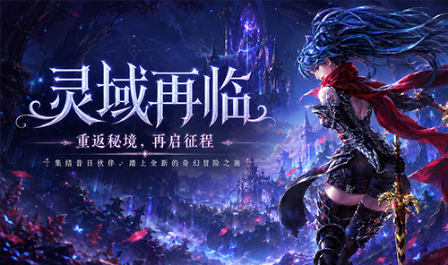《精灵永恒》手游：游戏背景与职业介绍-9月30日上午10点公测！