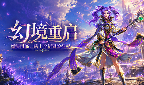《精灵永恒》:全域公测启幕,解锁艾瑞亚大陆全新精灵史诗,手游9月30号全平台上线! 《精灵永恒》:全域公测启幕,解锁艾瑞亚大陆全新精灵史诗,手游9月30号全平台上线!