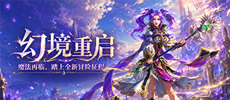《精灵永恒》:全域公测启幕,解锁艾瑞亚大陆全新精灵史诗,手游9月30号全平台上线! 《精灵永恒》:全域公测启幕,解锁艾瑞亚大陆全新精灵史诗,手游9月30号全平台上线!